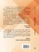 Load image into Gallery viewer, The Essence of Romans